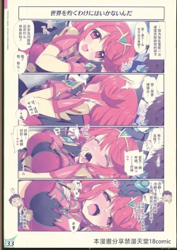 Page 32 of RE:COLORS! #04 Seifuku Yuugi Watashi o Rakuen ni Tsureteitte!?