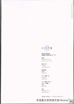 Page 47 of RE:COLORS! #04 Seifuku Yuugi Watashi o Rakuen ni Tsureteitte!?