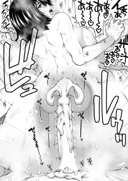 Page 150 of Haramase Time Leap