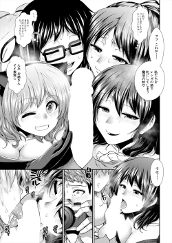 Page 159 of Haramase Time Leap