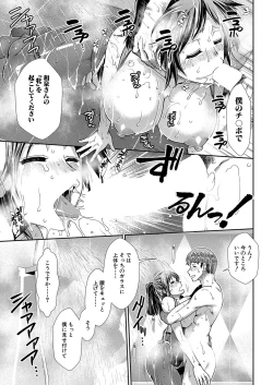 Page 53 of Haramase Time Leap