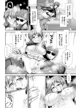 Page 96 of Haramase Time Leap