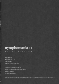 Page 29 of nymphomania 11