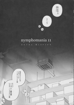 Page 6 of nymphomania 11