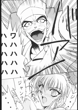 Page 22 of Suki Suki Tei San Ban Kan