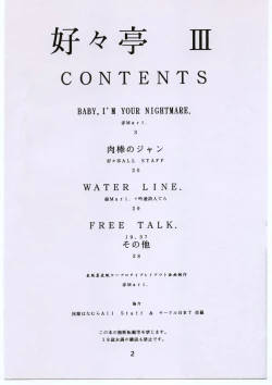 Page 2 of Suki Suki Tei San Ban Kan