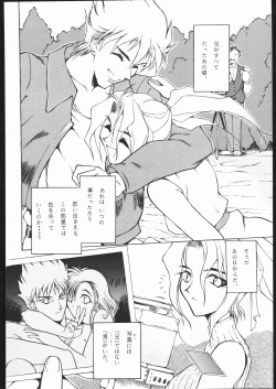 Page 34 of Suki Suki Tei San Ban Kan