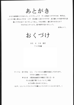 Page 38 of Suki Suki Tei San Ban Kan