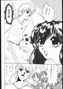 Page 4 of Suki Suki Tei San Ban Kan