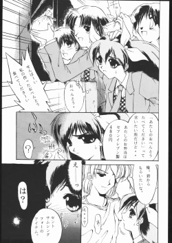 Page 5 of Suki Suki Tei San Ban Kan