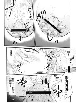 Page 28 of Nise DRAGON BLOOD! 18