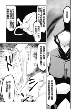 Page 31 of Nise DRAGON BLOOD! 18