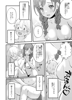 Page 10 of みんなちがって、みんなイイ～年下の義弟を妄愛する3姉妹～