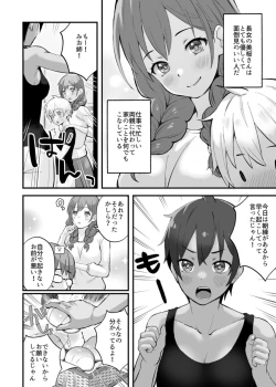 Page 6 of みんなちがって、みんなイイ～年下の義弟を妄愛する3姉妹～