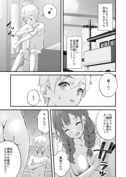 Page 9 of みんなちがって、みんなイイ～年下の義弟を妄愛する3姉妹～