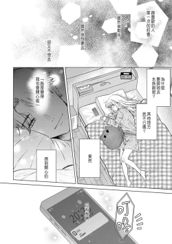 Page 102 of Daisuki na Hito nanoni SeFri Keiyaku Musunjaimashita... Ch.1-7 | 明明是最喜歡的人卻結下了炮友契約...