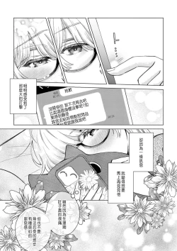 Page 103 of Daisuki na Hito nanoni SeFri Keiyaku Musunjaimashita... Ch.1-7 | 明明是最喜歡的人卻結下了炮友契約...