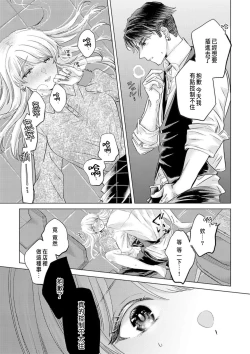 Page 119 of Daisuki na Hito nanoni SeFri Keiyaku Musunjaimashita... Ch.1-7 | 明明是最喜歡的人卻結下了炮友契約...