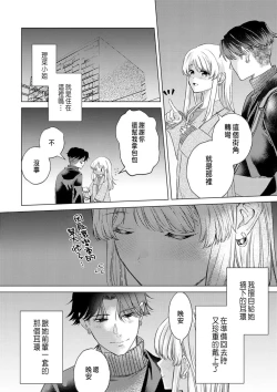 Page 140 of Daisuki na Hito nanoni SeFri Keiyaku Musunjaimashita... Ch.1-7 | 明明是最喜歡的人卻結下了炮友契約...