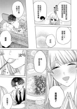 Page 163 of Daisuki na Hito nanoni SeFri Keiyaku Musunjaimashita... Ch.1-7 | 明明是最喜歡的人卻結下了炮友契約...
