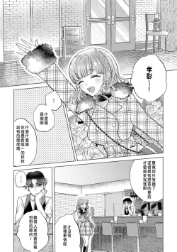 Page 189 of Daisuki na Hito nanoni SeFri Keiyaku Musunjaimashita... Ch.1-7 | 明明是最喜歡的人卻結下了炮友契約...