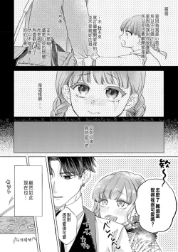 Page 192 of Daisuki na Hito nanoni SeFri Keiyaku Musunjaimashita... Ch.1-7 | 明明是最喜歡的人卻結下了炮友契約...