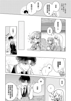 Page 200 of Daisuki na Hito nanoni SeFri Keiyaku Musunjaimashita... Ch.1-7 | 明明是最喜歡的人卻結下了炮友契約...