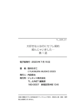 Page 40 of Daisuki na Hito nanoni SeFri Keiyaku Musunjaimashita... Ch.1-7 | 明明是最喜歡的人卻結下了炮友契約...