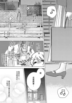 Page 80 of Daisuki na Hito nanoni SeFri Keiyaku Musunjaimashita... Ch.1-7 | 明明是最喜歡的人卻結下了炮友契約...