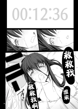 Page 25 of Seishi Kangoku 2 Futanari Choukyou Jii Shidou