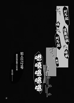 Page 28 of Seishi Kangoku 2 Futanari Choukyou Jii Shidou