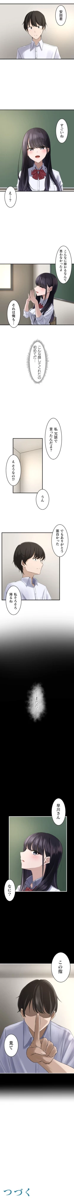 Page 11 of Hypnosis, Give it a Try - Part 1.