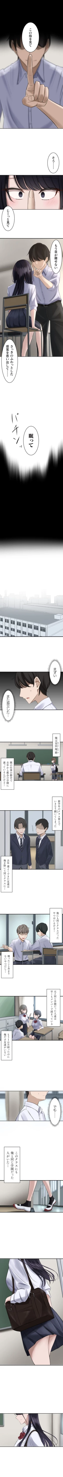 Page 2 of Hypnosis, Give it a Try - Part 1.