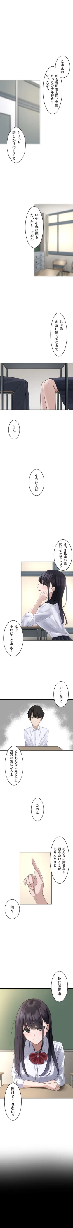 Page 5 of Hypnosis, Give it a Try - Part 1.