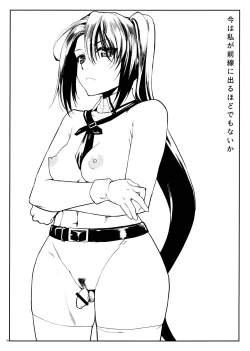 Page 7 of Haechatta Hon ※ KongouMyoukou-gata