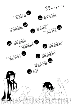 Page 4 of Hen na nee san Ep2: Mienai Atashi