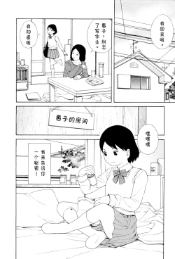 Page 6 of Hen na nee san Ep2: Mienai Atashi