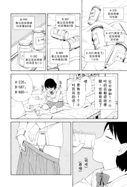 Page 8 of Hen na nee san Ep2: Mienai Atashi