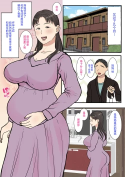 Page 37 of Zoku Kaseifu Yondara Haha ga Kita