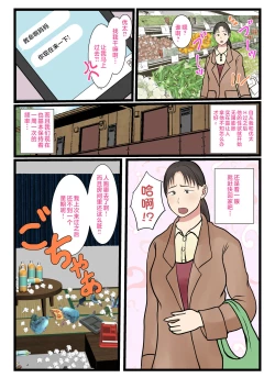 Page 3 of Zoku Kaseifu Yondara Haha ga Kita