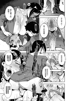 Page 33 of Fallen Wife's Joran Volume 1-4