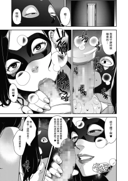 Page 84 of Fallen Wife's Joran Volume 1-4