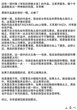 Page 60 of Haha to Ochite Iku Part 1