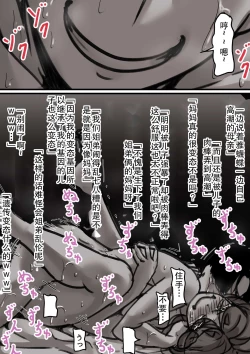 Page 47 of Haha to Ochite Iku Part 2