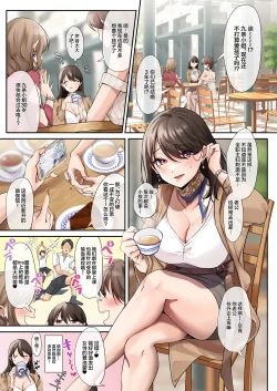 Page 3 of サレ妻と、週3で。