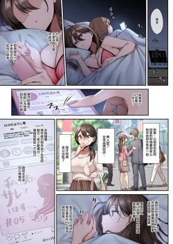 Page 5 of サレ妻と、週3で。