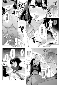 Page 26 of 行列の出來るチンポ