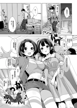 Page 30 of 行列の出來るチンポ