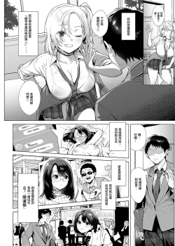 Page 5 of 行列の出來るチンポ