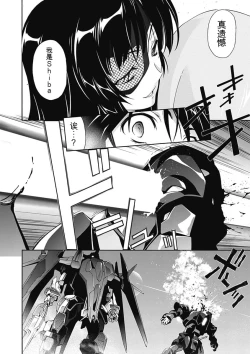 Page 112 of Jinki: Extend 〜RELATION〜 vol. 5 Chinese Version （《人机JINKI》人机续篇 机翻汉化版）